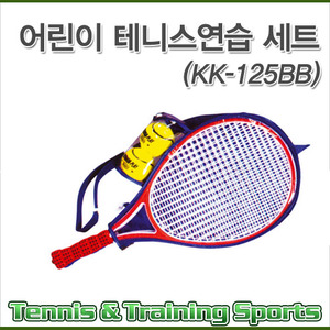 KK-125BB 어린이 테니스 연습세트